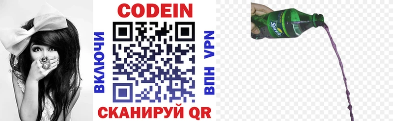 купить наркоту  Новый Оскол  Codein напиток Lean (лин) 
