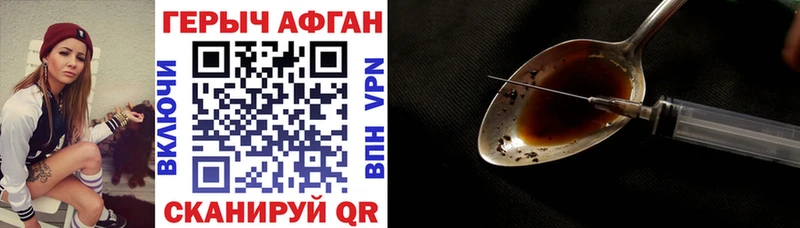 закладка  Новый Оскол  ГЕРОИН Heroin 