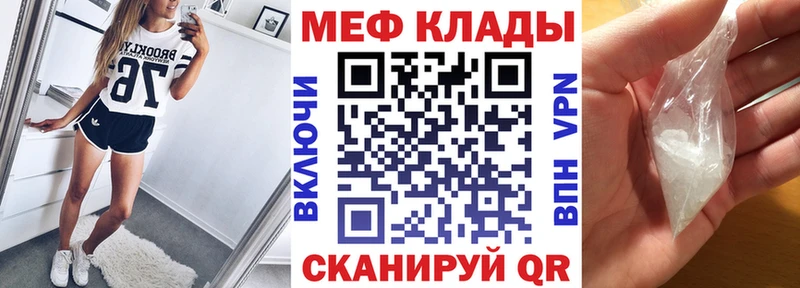 МЕФ 4 MMC  Новый Оскол 