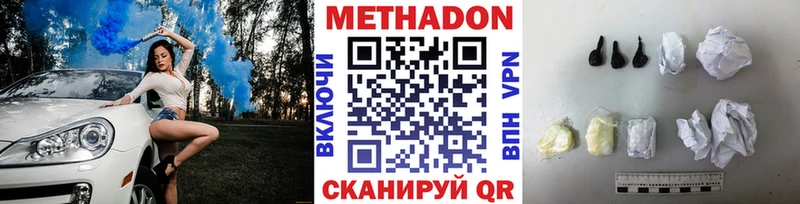 МЕТАДОН кристалл  продажа наркотиков  Новый Оскол 